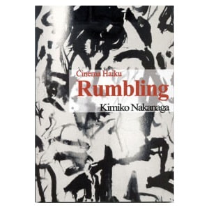 Cinema Haiku Rumbling Kimiko Nakanaga
